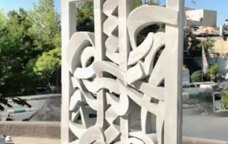 University Square Project